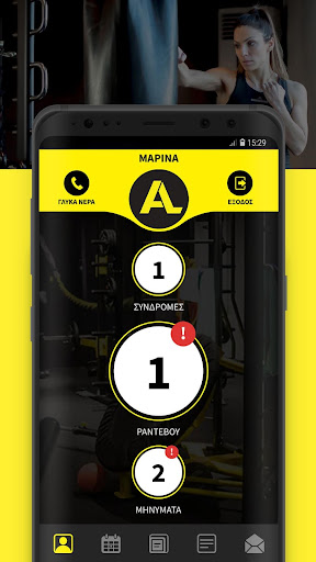 ALTERLIFE Screen 2