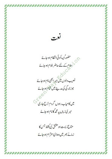 urdu nataain Screen 3