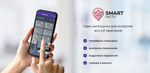 Smart Misto