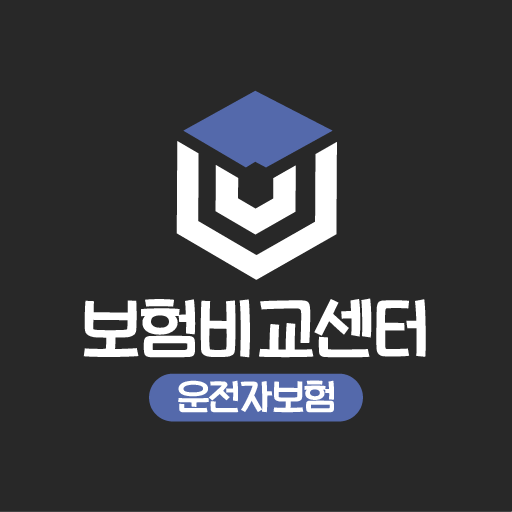 운전자보험 비교견적 다이렉트 80세만기 현대해상 보험료 logo