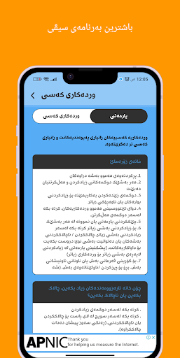 دروستکردنی سیڤی Pro Screen 3