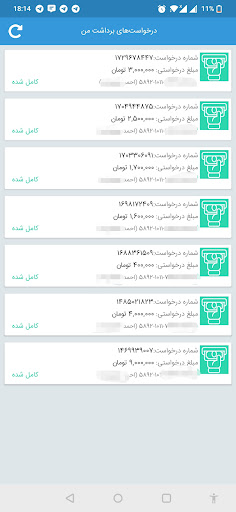 مدیریت حساب کارت پرداخت Screenshot 4 - AppWisp.com