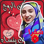 Cover Image of Télécharger ملصق عربي لطيف لتطبيق WAStickerApps 1.1 APK