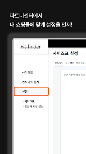 핏파인더 AI 자동측정 Screen 2