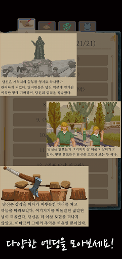 Tales of Quests 1.1.11 screenshots 6
