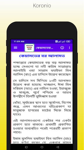 কেয়ামতের আলামত বাংলা  Keyamot