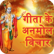 Top 50 Books & Reference Apps Like भगवद् गीता के अनमोल वचन-Bhagvad Gita Quotes Hindi - Best Alternatives