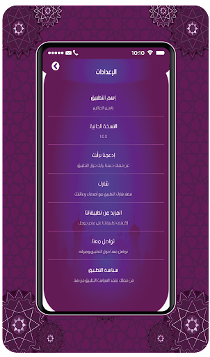 Quran karim Yassin Al Jazaery Screen 2