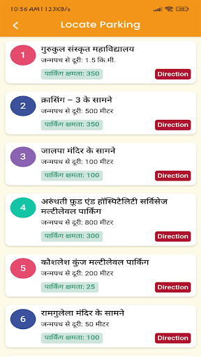 Nagar Nigam Ayodhya Screen 3
