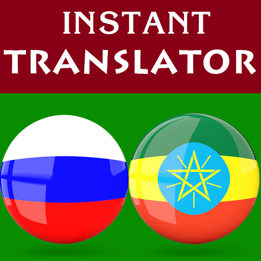 Russian Amharic Translator logo
