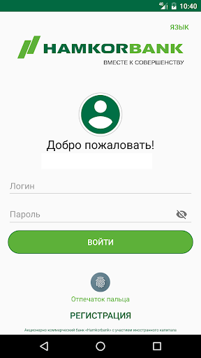 Android application Hamkor Mobile screenshort