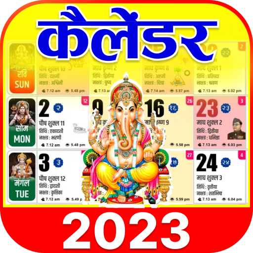 Calendar 2023 : Daily Panchang logo