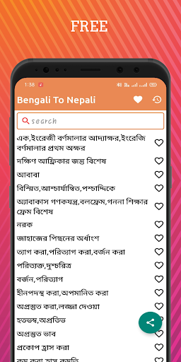 ऐप पूर्वावलोकन