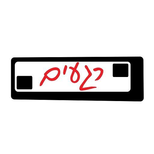Android application רונן לוי - רגעים screenshort