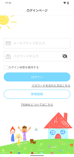 TASKAL｜たすかる Screen 2