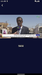 Mauritanie tv en direct