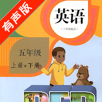 PEP人教版小学英语五年级上下册