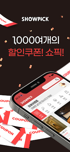 Android application 쇼픽 - 청주,천안 마사지 맛집 할인 screenshort