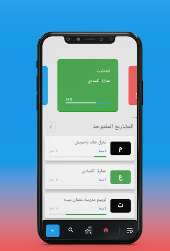Android application مقاولاتي screenshort