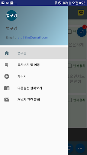 들려주는 법구경 Screen 2