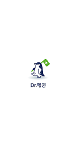 Dr.펭귄 (닥터펭귄)