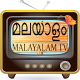 Malayalam TV  -  മലയാളം TV icon