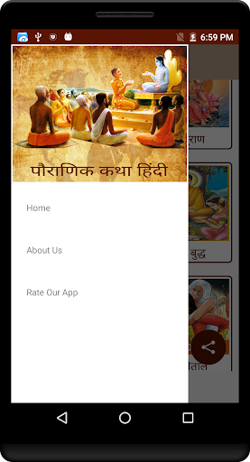 Pauranik Kathas Hindi Offline