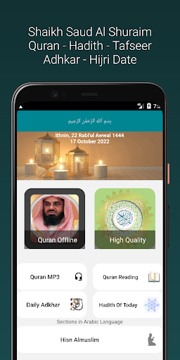 Android application Shuraim Full Quran Offline MP3 screenshort