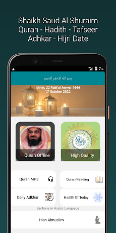 Shuraim Full Quran Offline MP3のおすすめ画像1