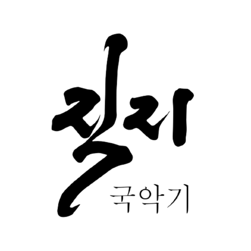직지국악기 - 가야금 조율 - AppWisp.com