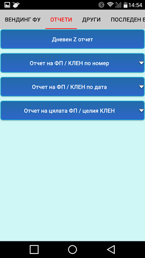 Tremol Vend BG Screen 3