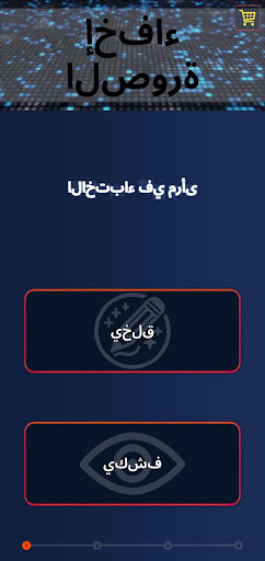 معاينة التطبيق