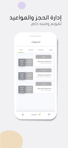 UrbanCare + Screen 3
