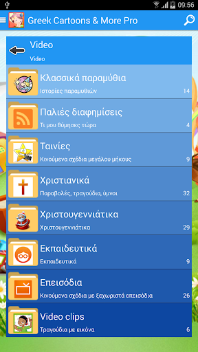 Ελληνικά κινούμενα σχέδια PRO Screen 2