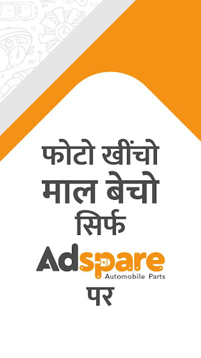 Adspare Screen 2