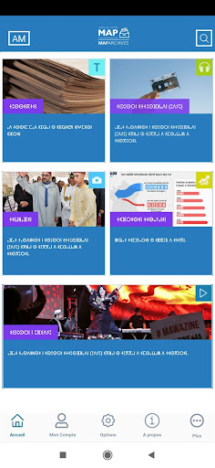 Android application Map Archives screenshort