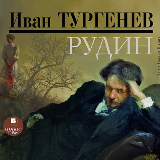 Рудин logo
