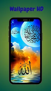 Wallpaper Islam Allah HD