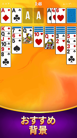 Game screenshot ソリティア apk download
