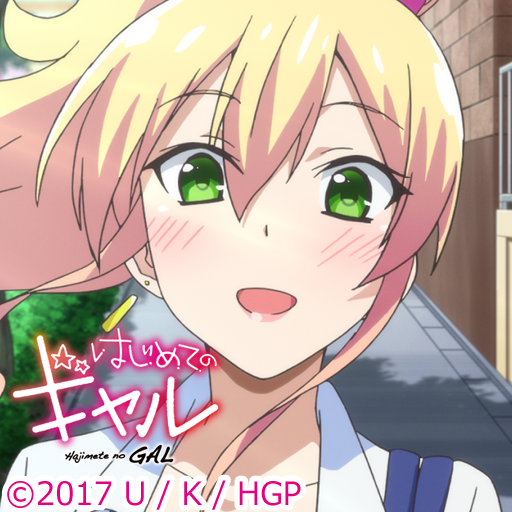 はじめてのギャル Ver D Google Play Programos