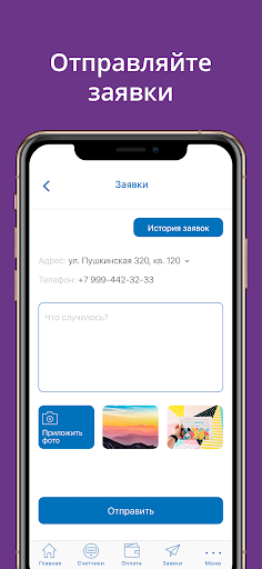 УК Родник Screen 3