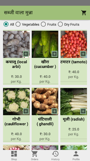 Sabji Walla Munna Screen 3