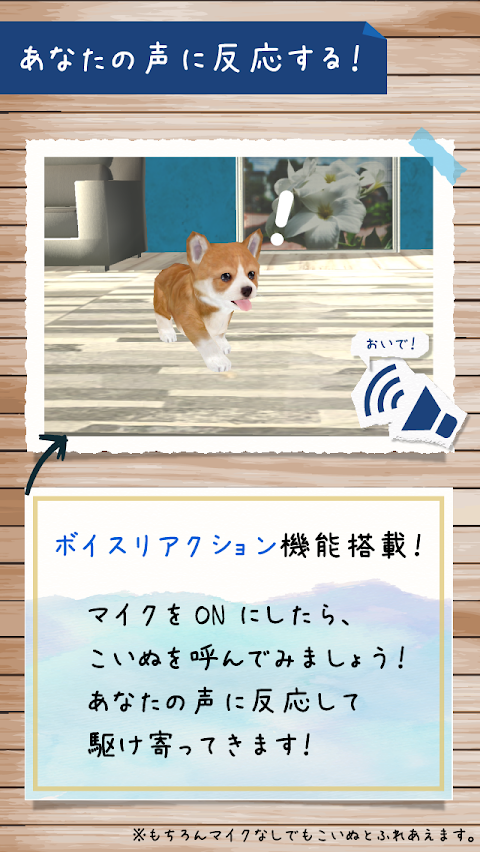 犬の癒し育成ゲーム3D 無料でペット育成のおすすめ画像4