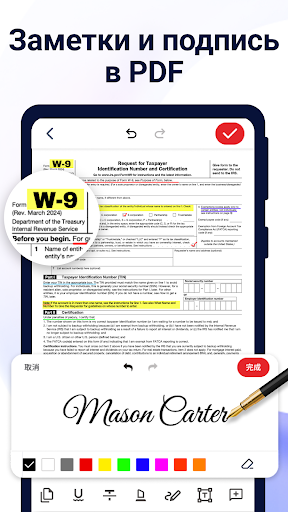 PDF-ридер - PDF-редактор screenshot 4