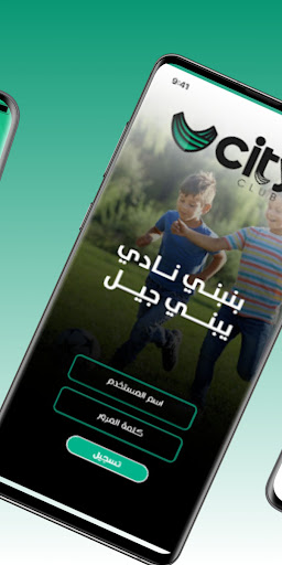 City Club Screen 2
