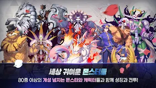 Ragnarok Arena - Screenshot 3