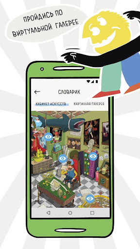 Музей на РЖЯ – детям Screen 3