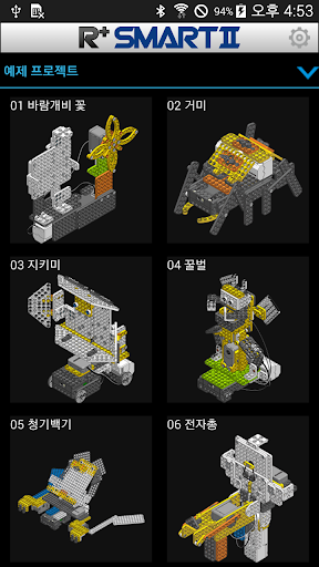 R+SmartⅡ (ROBOTIS) Screen 2