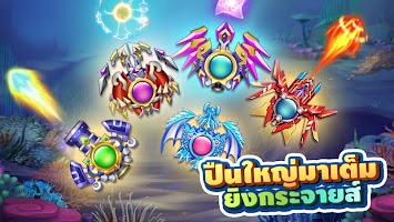 screenshot of Fish King 3D ZingPlay - ราชาคา