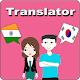 Hindi To Korean Translator